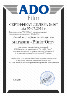 Сертификат ADO Floor