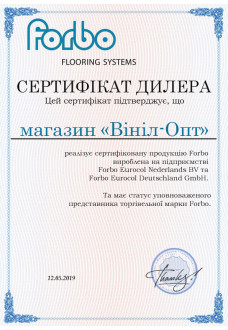 Сертификат Forbo