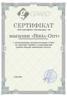 Сертификат Grabo