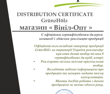 Виниловый пол Grun Holz - VG 60102 - Triumf Garda