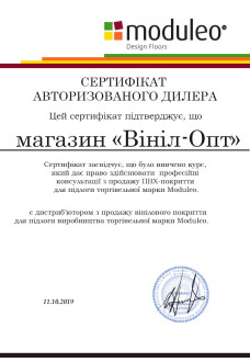 Сертификат Moduleo