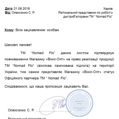 Виниловый пол Nomad Flo - 10102 - Astorga