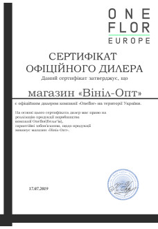 Сертификат Oneflor