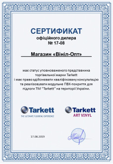 Сертификат Tarkett Art Vinyl