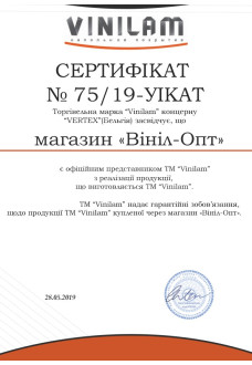 Сертификат Vinilam