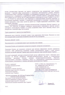 Сертификат Vinilam