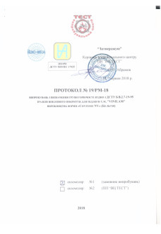 Сертификат Vinilam