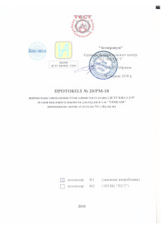 Сертификат Vinilam