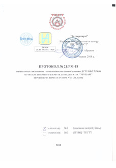 Сертификат Vinilam