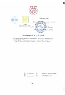 Сертификат Vinilam